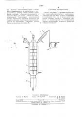 Способ получения у-бромацетопропилацетата (патент 194075)