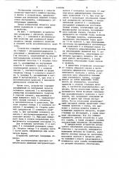 Устройство для штамповки с обкаткой (патент 1199366)