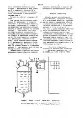 Устройство для противопожарной защиты объектов (патент 895455)