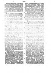 Полимерная труба (патент 1585611)