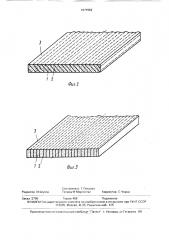 Конвейерная лента (патент 1671552)
