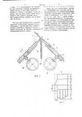 Замок для игл перчаточного автомата (патент 1413163)