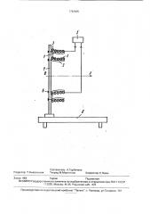 Модель деталей орудия лова (патент 1792605)