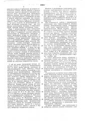 Электродинамический вибратор (патент 168031)