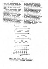 Преобразователь постоянного напряжения (патент 1073859)