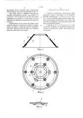 Тарелка к сепаратору (патент 516428)