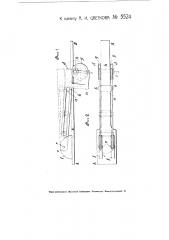 Автоматический стопор для канатов или цепей (патент 5524)