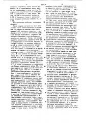 Электропривод для электромобиля (патент 892632)