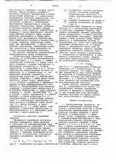 Релаксационный генератор (патент 702491)