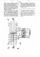 Двухцепная воздушная линия электропередачи (патент 1201939)