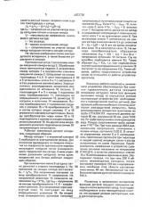 Устройство электродугового испарения металлов для нанесения покрытий (патент 2003736)
