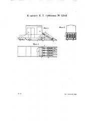 Моторные сани (патент 12542)