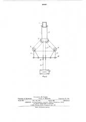 Устройство для уравновешивания веса стрелы грузоподъемного крана (патент 482387)