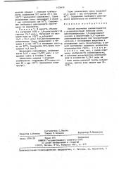 Способ получения полиизоцианатов с изоциануратными группами (патент 1426456)
