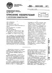 Устройство для функционального контроля линейных цифровых блоков (патент 1631545)