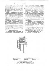Кулачковая муфта (патент 641195)