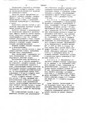 Способ переработки отбросного сульфата кальция (патент 1089901)
