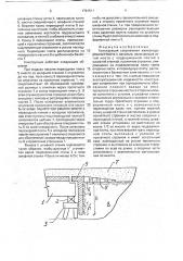 Конструкция сопряжения железнодорожного моста с насыпью (патент 1791511)