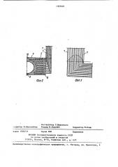 Схват (патент 1393628)