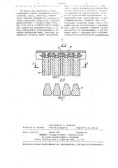 Установка для дробления солода (патент 1306937)