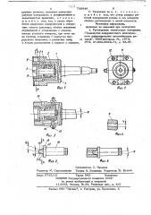 Раскатник (патент 738848)