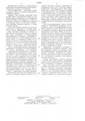 Способ утепления металла в изложнице (патент 1235625)