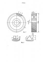 Инструмент для обработки пластичного полимерного материала (патент 753660)