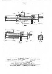 Пресс пакетировочный на передвижной платформе (патент 1074736)