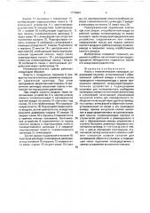 Насос с пневматическим приводом (патент 1774064)