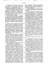Дискретная конденсаторная установка (патент 1721706)