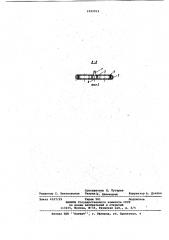 Пружинный двигатель (патент 1025912)