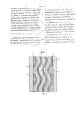 Амортизатор (патент 1476216)