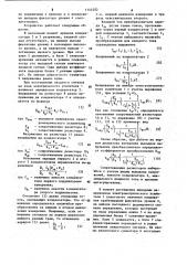 Электрометрический преобразователь заряда (патент 1145292)