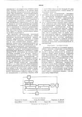 Устройство слежения за задержкой шумоподобных сигналов (патент 498748)