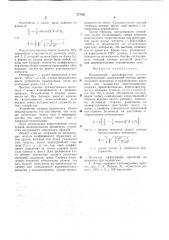 Волноводный трансформатор полных сопротивлений (патент 777761)