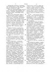 Электромузыкальный инструмент с гармоническим синтезом звука (патент 1163350)