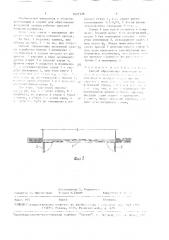 Способ образования воздушной завесы (патент 1622726)