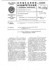 Способ получения металлизированной полиолефиновой пленки (патент 705006)