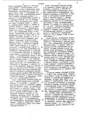 Криостат (патент 1076692)
