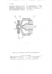 Головка плоско-веерной струи к краскораспылителю (патент 115393)