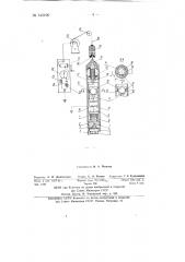 Индикатор ориентирования бурового снаряда (патент 145190)