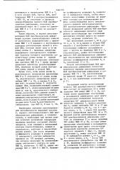 Устройство для измерения линейных ускорений (патент 1464110)
