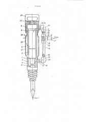 Пневматический молоток (патент 1217650)