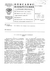 Состав для обработки полиимидной пленки (патент 573493)