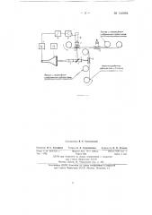 Электронный способ печати комбинированных кадров (патент 140094)