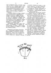 Дражный черпак (патент 1091996)