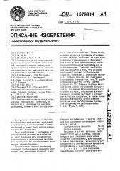 Азотное удобрение (патент 1579914)