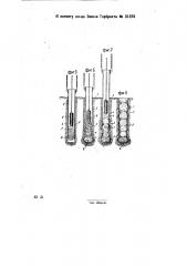 Способ погружения обсадных труб для формования в грунте бетонных свай (патент 31376)