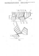 Самосвальное транспортное средство (патент 1703512)