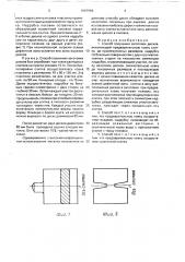 Способ получения заготовок дисков (патент 1697966)